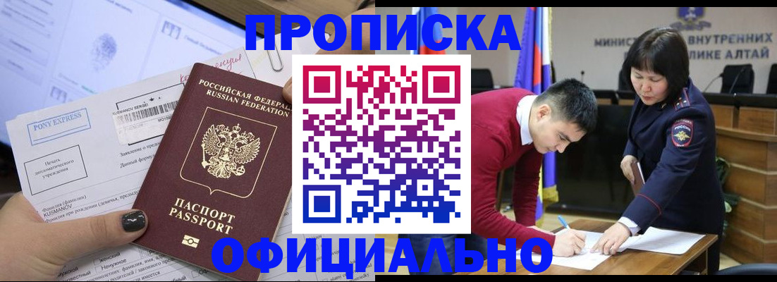 где прописаться в Горнозаводске