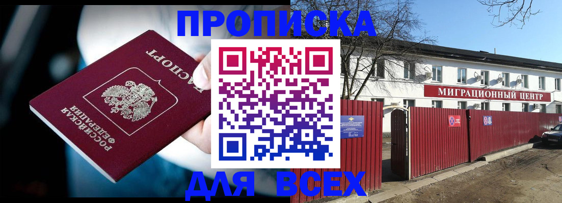 временная регистрация в квартире в Горнозаводске